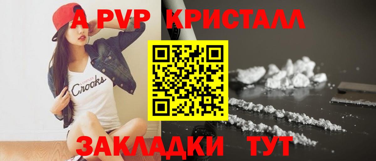 Alfa_PVP крисы CK  Вход с VPN  A-PVP Соль  Alpha PVP СК  APVP  Новотроицк 