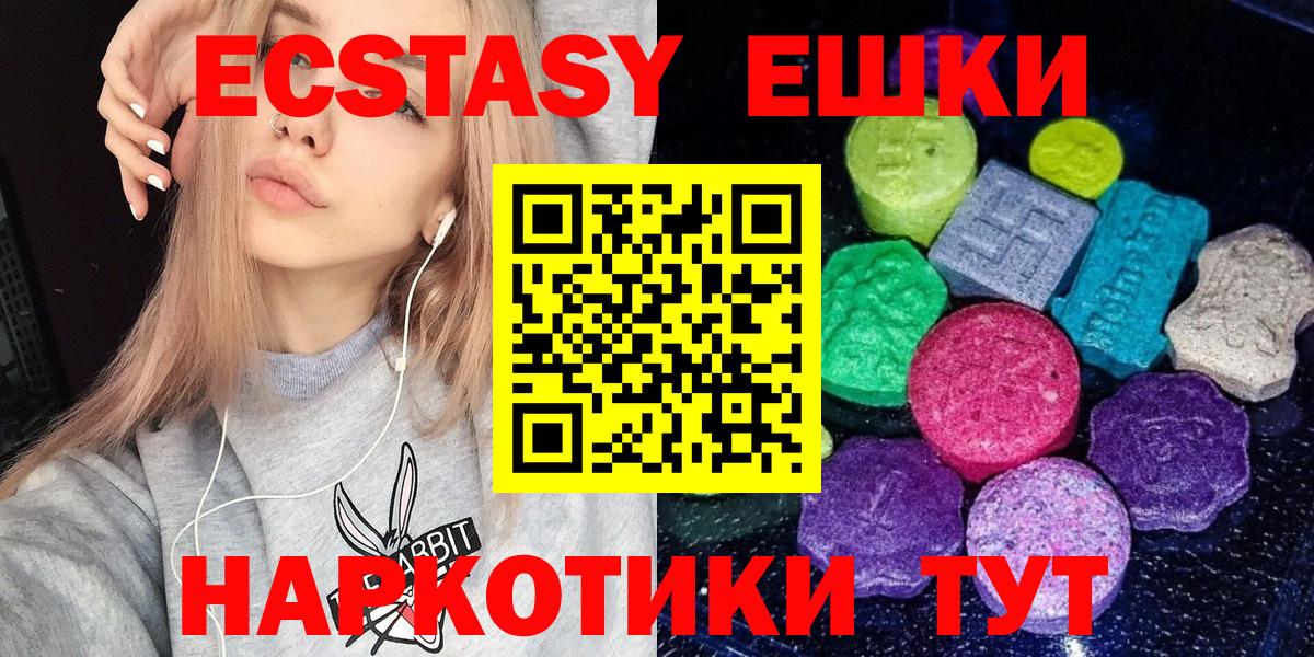 Новотроицк  Экстази Cube  Экстази  ЭКСТАЗИ MDMA  Вход с VPN 