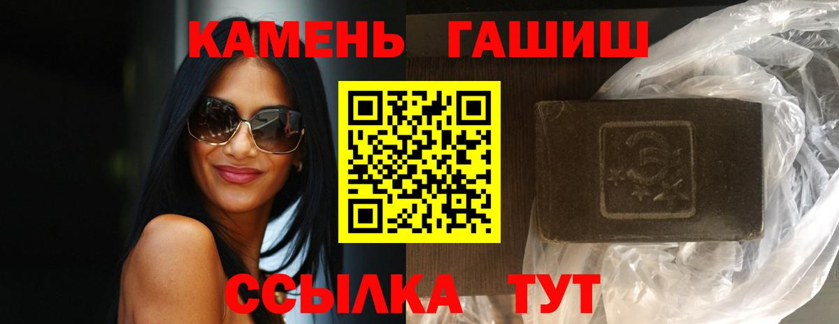 Гашиш Premium  Вход с VPN  Новотроицк 