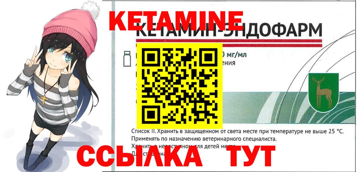 КЕТАМИН VHQ  Кетамин VHQ  Новотроицк      Вход с VPN 