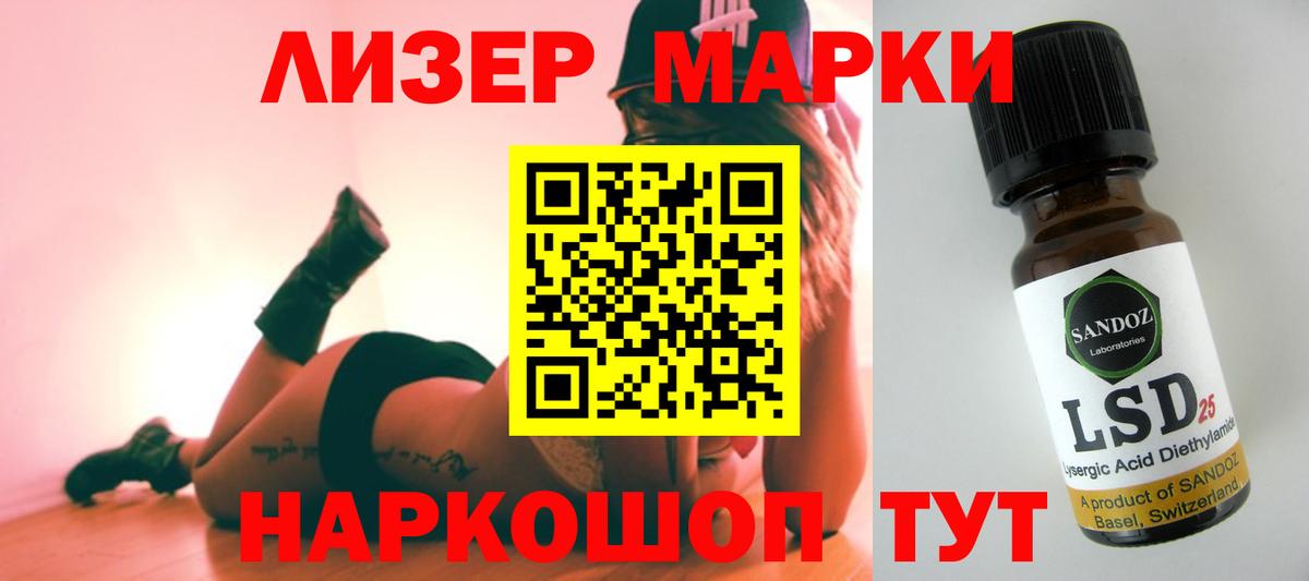 LSD-25 экстази кислота  Вход с VPN  Новотроицк 