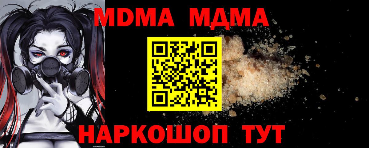 Новотроицк  MDMA  Вход с VPN  MDMA Molly  МДМА молли 