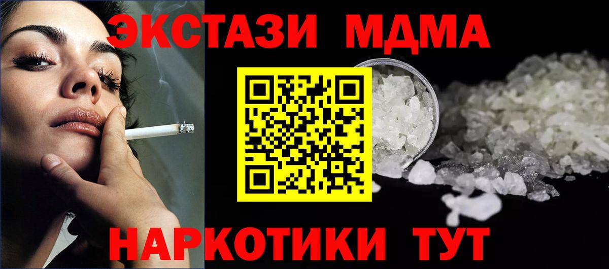 MDMA VHQ Новотроицк