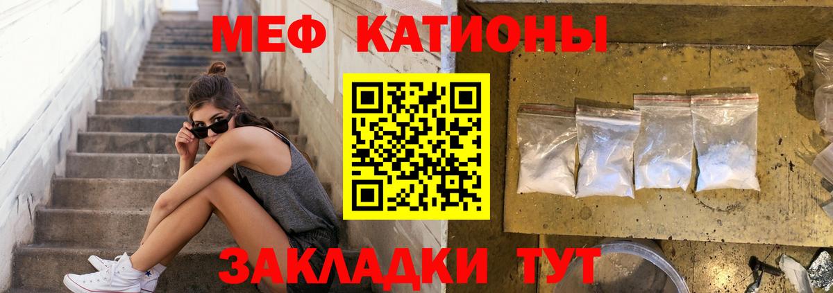 Меф мука  МЯУ-МЯУ  Новотроицк  Вход с VPN  МЯУ-МЯУ кристаллы  МЯУ-МЯУ 