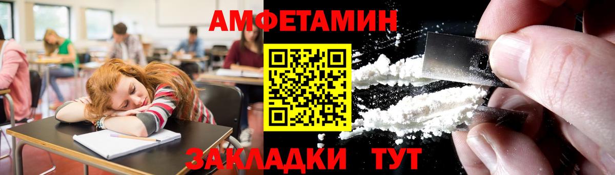 Метамфетамин Methamphetamine Новотроицк
