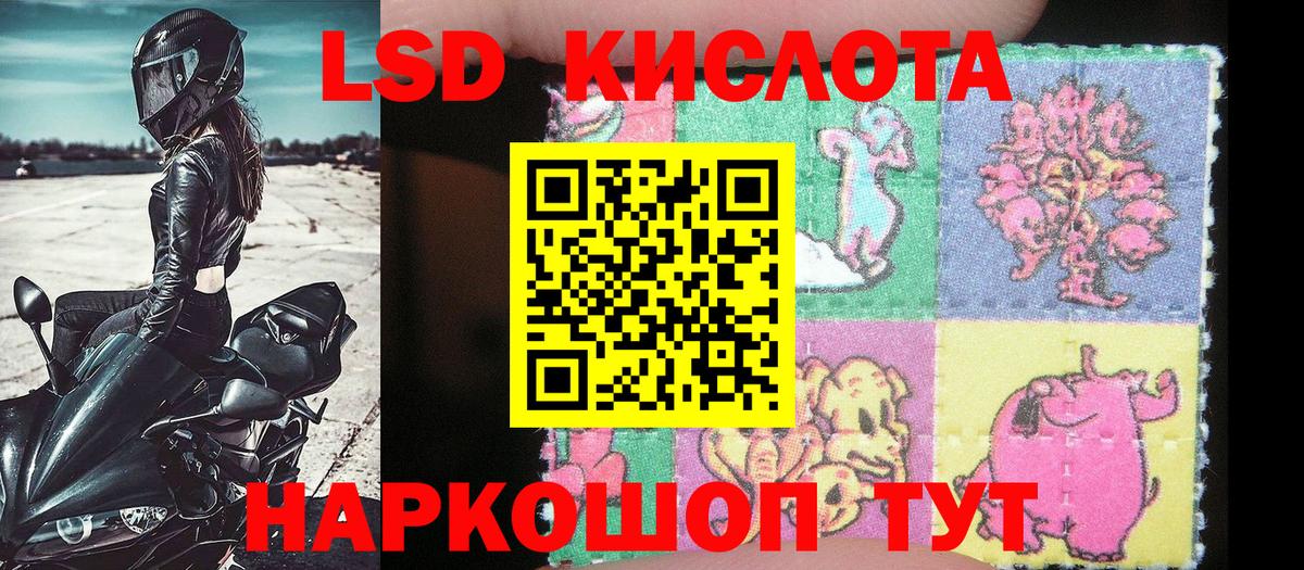 Наркотические марки 1,5мг Новотроицк