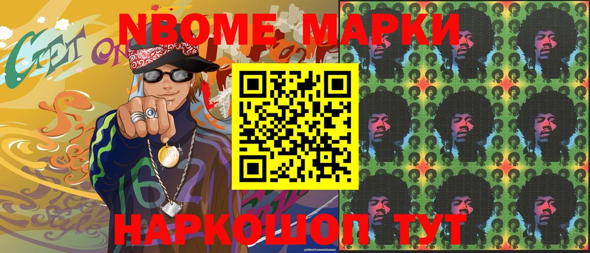 Наркотические марки 1,8мг  Наркотические марки 1,8мг  Новотроицк  Наркотические марки  Вход с VPN 
