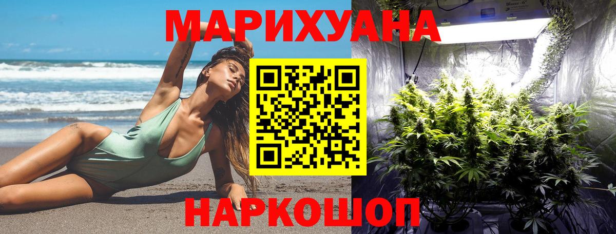 МАРИХУАНА план  Конопля Ganja  Новотроицк  Бошки Шишки семена  Вход с VPN  Канабис план 